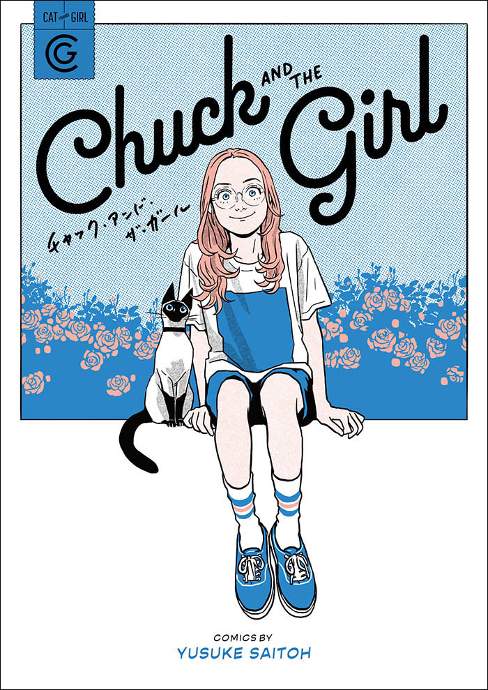 初のコミック作品『チャック・アンド・ザ・ガール』発売決定